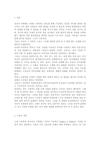 언어의이해1D) 언어기호의 특성을 설명하시오.-2