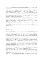 언어의이해1D) 언어기호의 특성을 설명하시오.-3