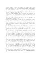 언어의이해1D) 언어기호의 특성을 설명하시오.-4