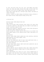 언어의이해1D) 언어기호의 특성을 설명하시오.-5