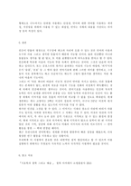 언어의이해1D) 언어기호의 특성을 설명하시오.-6