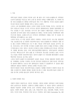 인간과과학1공통)가습기 살균제 피해를 시민들이 과학기술을 바라보는 시각과 연결지어서 생각해보시오.-2