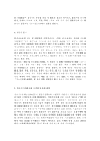 인간과과학1공통)가습기 살균제 피해를 시민들이 과학기술을 바라보는 시각과 연결지어서 생각해보시오.-4