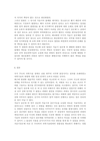 인간과과학1공통)가습기 살균제 피해를 시민들이 과학기술을 바라보는 시각과 연결지어서 생각해보시오.-7