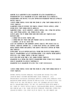 NH농협은행자소서 농협은행자기소개서 NH농협은행자소서 농협은행자기소개서 NH농협은행자소서 농가소득 5천만원 달성 농협은행합격자소서-2