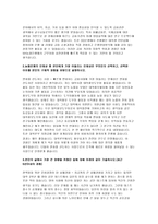 NH농협은행자소서 농협은행자기소개서 NH농협은행자소서 농협은행자기소개서 NH농협은행자소서 농가소득 5천만원 달성 농협은행합격자소서-3
