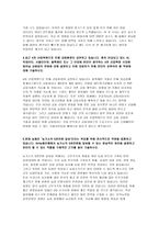 NH농협은행자소서 농협은행자기소개서 NH농협은행자소서 농협은행자기소개서 NH농협은행자소서 농가소득 5천만원 달성 농협은행합격자소서-4
