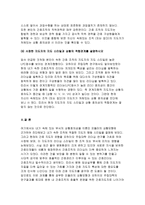 간호지도자론-오하이오주립대학의 리더십연구 피들러의 상황모형-오하이오 주립대학의 리더십 연구를 기초로 하여 자신이 속해 있는 조직 (병원, 학교, 사업장, 가족)의 지도자 유형 (리더십 스타일)을 사정하고 피들러의 상황모형에 근거하여 자신이 속해있는 조직 (또는 집단)의 지도자가 처해있는 상황 호의성을 진단한 후,(1)에서 사정한 지도자의 지도 스타일과-10