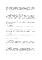 물류관리3공통) 수요불확실성이 존재하는 경우의 재고관리방식-공급망 관리SCM-대해 간략히 논하시오 단, 수치적 예-자라와 유니클로-를 반드시 포함할 것0k-4
