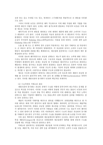 물류관리3공통) 수요불확실성이 존재하는 경우의 재고관리방식-공급망 관리SCM-대해 간략히 논하시오 단, 수치적 예-자라와 유니클로-를 반드시 포함할 것0k-6
