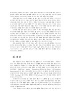 물류관리3공통) 수요불확실성이 존재하는 경우의 재고관리방식-공급망 관리SCM-대해 간략히 논하시오 단, 수치적 예-자라와 유니클로-를 반드시 포함할 것0k-10