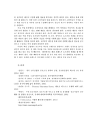 물류관리3공통) 수요불확실성이 존재하는 경우의 재고관리방식-공급망 관리SCM-대해 간략히 논하시오 단, 수치적 예-자라와 유니클로-를 반드시 포함할 것0k-11