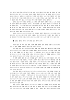 현대일본경제의이해3공통) 일본 내각부에서 발행하는 平成29年度 年次??財政白書-3