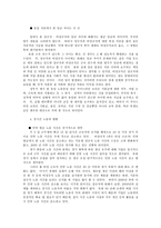 현대일본경제의이해3공통) 일본 내각부에서 발행하는 平成29年度 年次??財政白書-6