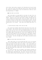 현대일본경제의이해3공통) 일본 내각부에서 발행하는 平成29年度 年次??財政白書-9