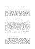 현대일본경제의이해3공통) 일본 내각부에서 발행하는 平成29年度 年次??財政白書-10