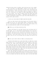 현대일본경제의이해3공통) 일본 내각부에서 발행하는 平成29年度 年次??財政白書-11