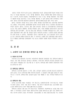 한국문화자원의이해1공통) 교재나 강의에서 다루고 있는 문화자원의 유형에 해당-경복궁-하는 경우 강의나 교재에서 언급되지 않았더라도 선택가능0k-2