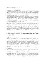 한국문화자원의이해1공통) 교재나 강의에서 다루고 있는 문화자원의 유형에 해당-경복궁-하는 경우 강의나 교재에서 언급되지 않았더라도 선택가능0k-4