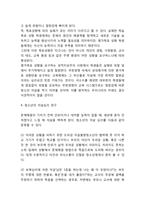 청소년자살 정의,특징,원인,문제점연구과 청소년자살 예방프로그램 사례와 청소년자살 예방,대책방안제언과 나의의견정리-7