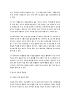 청소년자살 정의,특징,원인,문제점연구과 청소년자살 예방프로그램 사례와 청소년자살 예방,대책방안제언과 나의의견정리-8