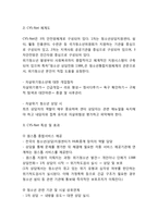 청소년자살 정의,특징,원인,문제점연구과 청소년자살 예방프로그램 사례와 청소년자살 예방,대책방안제언과 나의의견정리-11