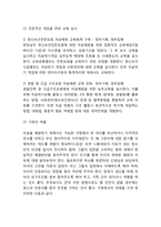 청소년자살 정의,특징,원인,문제점연구과 청소년자살 예방프로그램 사례와 청소년자살 예방,대책방안제언과 나의의견정리-13