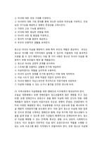 청소년자살 정의,특징,원인,문제점연구과 청소년자살 예방프로그램 사례와 청소년자살 예방,대책방안제언과 나의의견정리-14