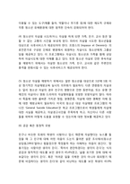 청소년자살 정의,특징,원인,문제점연구과 청소년자살 예방프로그램 사례와 청소년자살 예방,대책방안제언과 나의의견정리-15