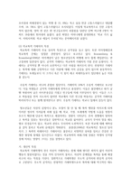 (학교폭력예방및학생의이해 공통) 1 학교폭력의 특성 및 원인과 결과에 대해 분석하고 서술-4