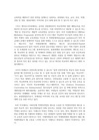 (학교폭력예방및학생의이해 공통) 1 학교폭력의 특성 및 원인과 결과에 대해 분석하고 서술-14