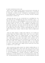 (학교폭력예방및학생의이해 공통) 1 학교폭력의 특성 및 원인과 결과에 대해 분석하고 서술-15