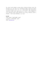 사회복지사업법(의의, 개념, 범위, 법률 수행의 책임과 범위 등)에 대해 설명하시오-4