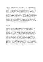 숭실대학교자소서 숭실대학교자기소개서 숭실대학교자소서 숭실대학교일반직자기소개서 숭실대학교자소서 숭실대학교 행정직합격자소서 숭실대학교 지원동기-3