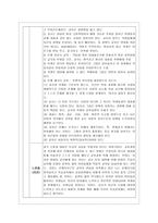 [교육사회학 공통] 다음에 제시한 도서를 읽고 양식에 맞추어 보고서를 제출하시오-3