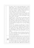 [교육사회학 공통] 다음에 제시한 도서를 읽고 양식에 맞추어 보고서를 제출하시오-6