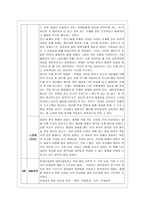 [교육사회학 공통] 다음에 제시한 도서를 읽고 양식에 맞추어 보고서를 제출하시오-5