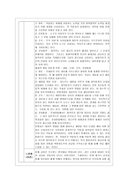 [교육사회학 공통] 다음에 제시한 도서를 읽고 양식에 맞추어 보고서를 제출하시오-6