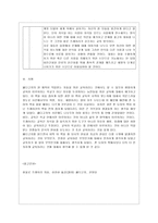[교육사회학 공통] 다음에 제시한 도서를 읽고 양식에 맞추어 보고서를 제출하시오-7