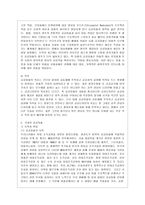 [현대의 서양문화 C형] 국내의 공공조형물(공공미술)의 사례를 들어, 공공미술이 사회 속에 지닌 의미와 기능에 대하여 논하시오-5