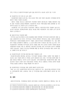 [성사랑사회 D형] 한국 사회에서 이주 여성들이 겪는 어려움은 무엇이며, 이들의 경험을 통해 본 한국 사회는 어떤 곳인지, 앞으로 어떻게 변화시켜야 할지에 대해서 구체적인 사례를 들어 서술하시오-10