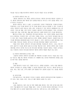 빅데이터의이해4공통)다음을 설명하시오,데이터과학자, 빅데이터기업, 공공기관에서 빅데이터를 이용하여 얻은 최신 성과를 낸 국내외의 사례를 바탕으로 정리하시오0k-3
