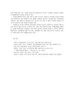 빅데이터의이해4공통)다음을 설명하시오,데이터과학자, 빅데이터기업, 공공기관에서 빅데이터를 이용하여 얻은 최신 성과를 낸 국내외의 사례를 바탕으로 정리하시오0k-12