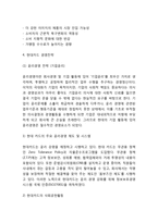 현대카드 성공비결과 SWOT분석및 현대카드 경영전략,마케팅전략 분석과 현대카드 미래전략제언-6