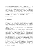 현대카드 성공비결과 SWOT분석및 현대카드 경영전략,마케팅전략 분석과 현대카드 미래전략제언-9