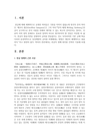 (언어의이해 A형) 한글의 창제 원리를 간략히 기술하시오-2