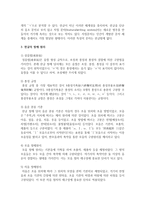(언어의이해 A형) 한글의 창제 원리를 간략히 기술하시오-5