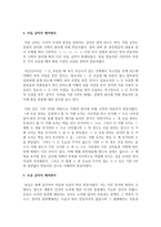 (언어의이해 A형) 한글의 창제 원리를 간략히 기술하시오-6