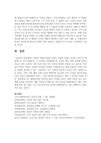 (언어의이해 A형) 한글의 창제 원리를 간략히 기술하시오-8