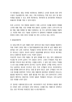 파리바게트 경영전략-5